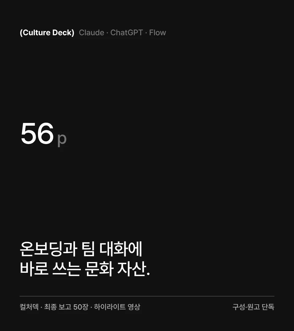 보고 자료 · 컬처덱