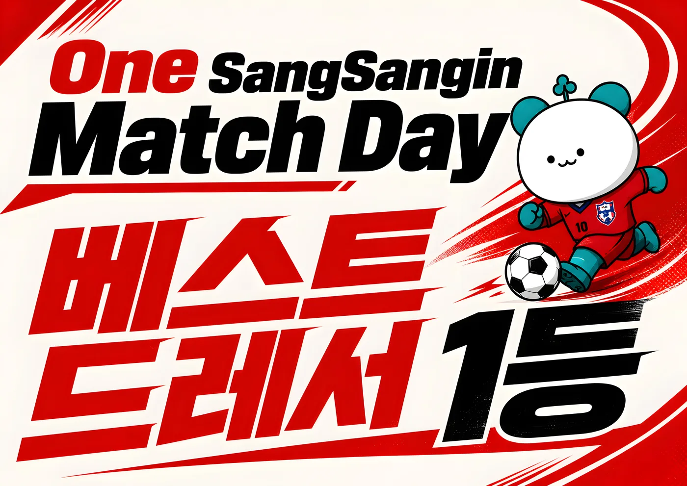 Matchday