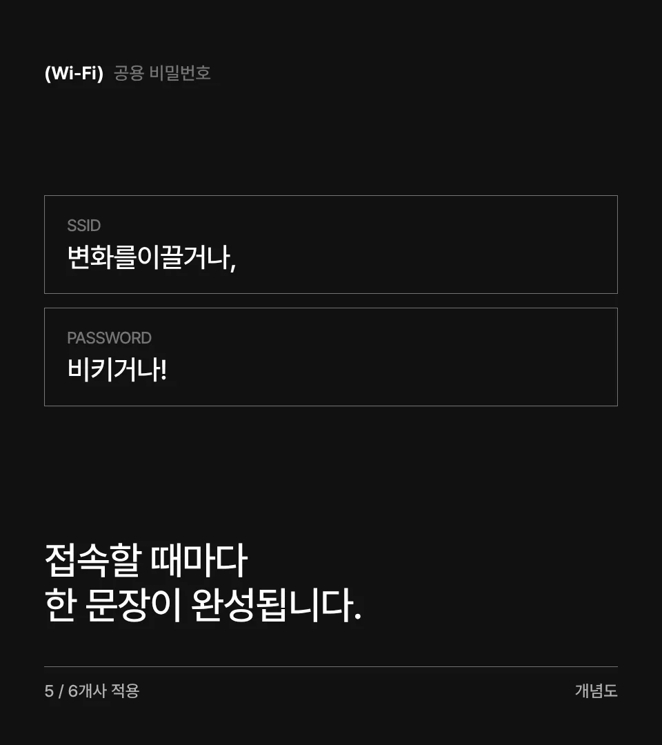 공용 비밀번호
