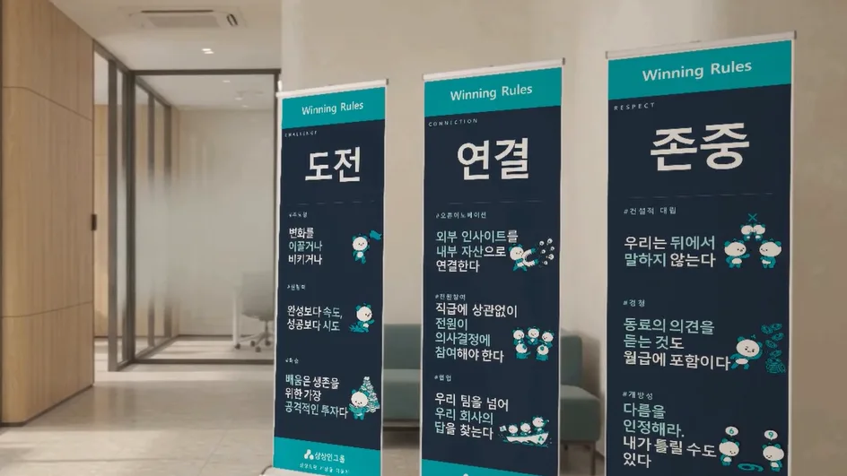 출입구 배너
