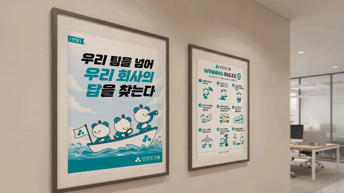행동강령 포스터